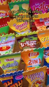 กระดาษพับเหรียญโปรยทาน กระดาษพับเหรียญโปรยทานแบบซองขนม เหรียญโปรยทาน แบบซองขนม (คละแบบ)