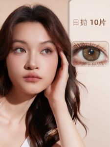 NUTNUT LOOK | Light Brown Grey Visual Effect Contact Lenses Daily 10 Pieces