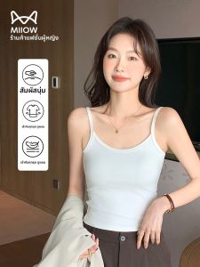 MiiOW | เสื้อกั๊กสายเดี่ยวบางรัดรูปสำหรับผู้หญิงในฤดูร้อน เสื้อชั้นในแบบสวมด้านนอก เสื้อคลุมกันหนาวแบบสวมด้านนอก ปกปิดหน้าอกซ้ายและขวา