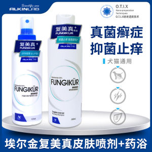 Elgin 125ml Skin Spray for Cat Fungus Infection Flea Treatment Itch Relief Hair Loss Pet Care Veterinary Medicine