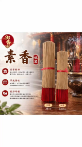Machine-Made Vegetarian Incense Sticks