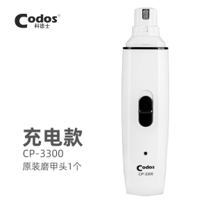Electric Pet Nail Grinder Dog Charging Nail Clippers Cat Nail Trimmer Personal Care Hair Clippers CODOS CP-3300 Fast Charge Mode