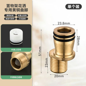 Bathroom Shower Head Angle Adjustment Copper Water Tap Curved Foot Rotating Shelf Non-Flat Off-Center Shower Accessory