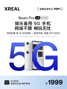 XREAL Beam pro AR Space Computing Terminal Air Series Glasses Space Calculation True 3D Space Video Shooting 3DoF Space Large Screen