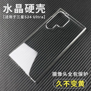 Lightweight Transparent Hard Shell Crystal Phone Case for Samsung Galaxy S24 S23 S22 S21 Full Cover Protection against Drops And Scrapes