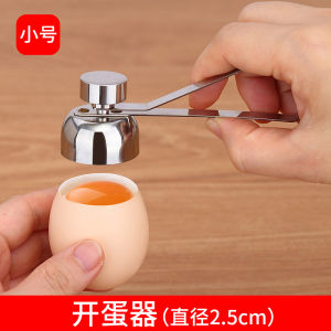 Dụng Cụ Mở Trứng Bằng Thép Không Gỉ 304 Cơm Bánh Bao Trứng Nguyên Trứng Đập Phá Máy Phá Trứng Vịt Máy Khoan Nấu Ăn Nhà Bếp Dụng Cụ Chế Biến Trứng