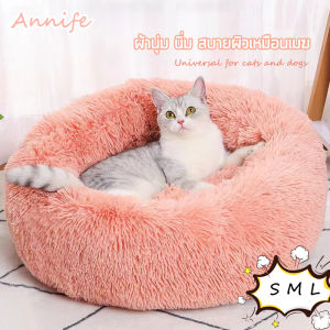 ที่นอนแมว ที่นอนน้องแมว เบาะนอนแมว ที่นอนสูงสุด ที่นอนสูงสุด ที่นอนสูงสุด ที่นอนสุนัข ที่นอนสัตว์เลี้ยง ที่นอนแมวนุ่มๆ ทนต่อการสึกหรอและทนทาน นุ่มสะดวกสบาย กันน้ำและกันความชื้น*โดนัท