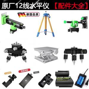 CHUANGYI | Infrared Wall And Floor Leveling Instrument