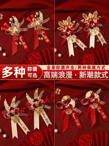 Wedding Lapel Pin Set High End Groomsmen And Bridesmaids Lapel Flowers Family Members Chest Pin Badges Chinese Style Wedding Celebration