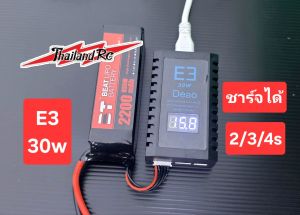 เครื่องชาร์จ3/4s20/30wชาร์ทได้ 3-4s11.1v/14.8vราคาเบาๆส่งจากไทย 2-3 วันถึง