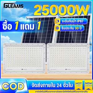 Gleams ✨ซื้อ1แถม1✨ไฟโซล่าเซลล์ LED 25000W solar light ไฟฉุกเฉิน ไฟสปอร์ตไลท์ กันน้ำ IP67 สปอตไลท์พกพา โซล่าเซลล์ ชาร์จไฟ ไฟ ไฟเตือน กันฝน/กันลม รับประกัน 30 ปี