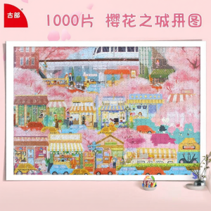 Gubu | Stress-Relief Difficult Puzzle 1000 Pieces