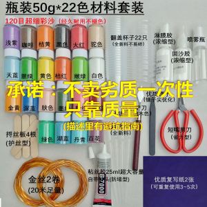 Beijing Cloisonné Enamel DIY Handcraft Material Kit Gold Thread Color Sand Painting Complete Set for Students Campus Purchase