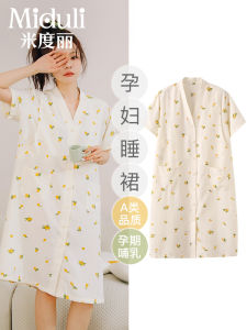 Summer Maternity Gown Nursing Dress Home Clothes Pregnant Women Sleepwear Short Sleeve Regular Thickness Cotton Gown