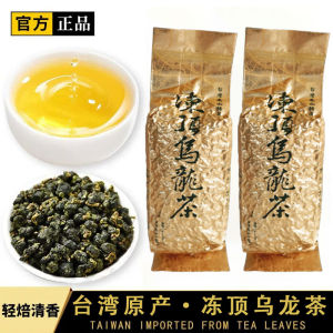 Authentic Taiwan High Mountain Oolong Tea Liu Yiming JinXuan Cool Type Tea Milk Fragrance Can Be Cold Brewed Scents