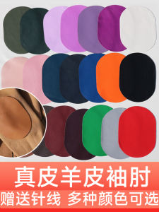 Mùa Đông DIY Handmade Sheep Leather Sleeve Patch Woolen Sweater Coat Elbow Patch Knee Patch Genuine Leather Patch