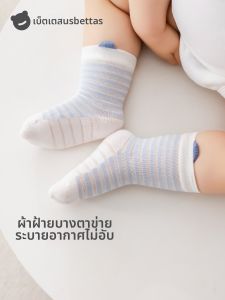 Usbettas | Breathable Light Baby Socks S