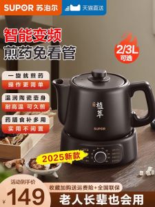 Supor Electric Herbal Medicine Soup Pot Automatic Cooking Ceramic Body Home Health Care Kitchen Appliances Medicine Container