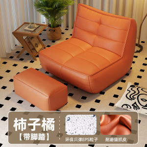 Lazy Sofa Bed Room Living Room Recliner Chair Modern Simple Style Non-Removable Cover Cat Claw Skin Filling EPS No Storage