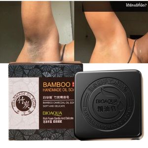 สบู่ทำมือที่ทำจากถ่านไม้ไผ่100กรัมทำความสะอาดผิวหน้าทำความสะอาดล้ำลึกควบคุมความมันทำความสะอาดสิวหัวดำผลิตภัณฑ์ล้างหน้าสระผมดูแลผิว