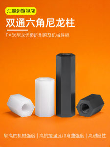 Double through Hexagonal Nylon Column Plastic Extended Nut Column Isolation Support Column Insulation Isolation Screw Column