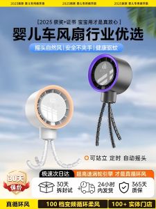 Rotating Bladeless Portable Baby Car Fan