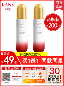 Kans Lotion Elastic Moisturizing Firming Essence Toner and Lotion Moisturizing Anti-Wrinkle Anti-Early Old Flagship Store Official Authentic Products Female
