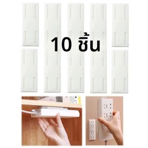 10pcs ติดผนังผู้ถือ Strip Self-Adhesive Desktop SOCKET Fixer Strip Fixator ปลั๊ก SOCKET CABLE Organizer Rack