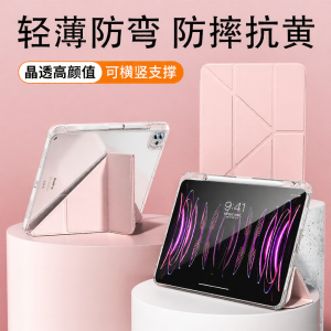 KENKE | Protective Case for iPad Transparent Built-in Pen Holder