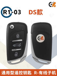 CK R1-03 DS โมดอลล์แบบปกติ สำหรับเครื่องมือแบบมือถือ สร้างปุ่มหลัก สายไฟ ระบบป้องกันการขโมยรถ