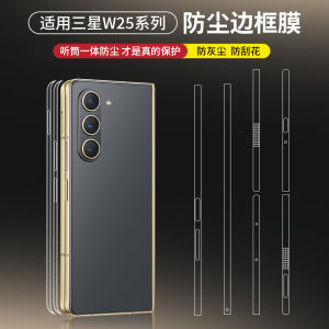 Miếng Dán Màn Hình Điện Thoại Samsung W25 ZFold5/6 ZFold7 W24 W23 Full Cover Fold4 Dung Dịch Nước Chống Bụi Chốt Ốc Vít Trục Ốc Vít