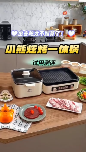 Nồi lẩu nướng đa năng Bear GR-5H22R83 - An Gia Phúc