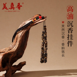 MEIZHENXIANG | Natural Agarwood High Oil Qinan Carrying Pendant Car Hanging Decoration DIY Bracelet