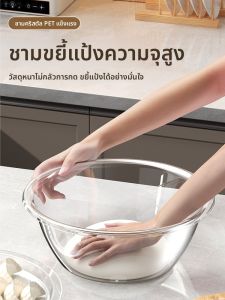 SHANGPINSHANGGE | Transparent Heat-Resistant Mixing Basin and Large Soup Bowl