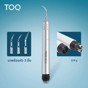 เครื่องขูดหินปูนอัลตราโซนิกแบบใช้ลมสำหรับทันตกรรม พร้อมหัว 3 แบบ G1 G2 G3 อุปกรณ์ขจัดคราบหินปูนและทำความสะอาดฟัน หัวขูดแบบมือถือ ช่วยให้ฟันขาวสะอาด
