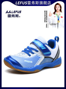 Lefus Badminton Shoes: Non-Slip & Breathable Shock Absorption Sneakers