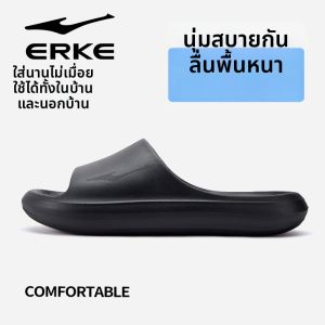 Erke | Non-slip Soft Bottom Summer Slippers
