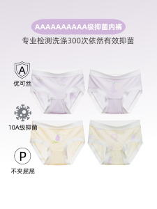 Girls Modal A-Class Underwear Korean Style Mid-Waist Cotton Lined Soft Comfortable Breathable Antibacterial Safety Pants