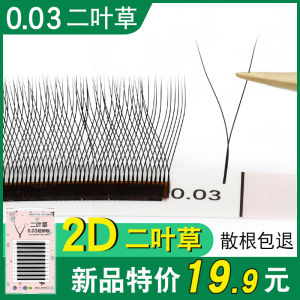 Upgraded Y-shaped 2D Flowering Eyelashes Natural Looking Fake Eyelashes Super Soft Dual Leaf Clover Easy to Use Plastic Cotton Thread Stem