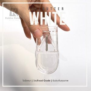 [พร้อมส่ง] ที่ตัดยา กล่องตัดยา ที่แบ่งเม็ดยา ที่ตัดเม็ดยา ที่เก็บยา ที่แบ่งยา ที่แบ่งเม็ดยา มีดหั่นยา ตลับแบ่งยา