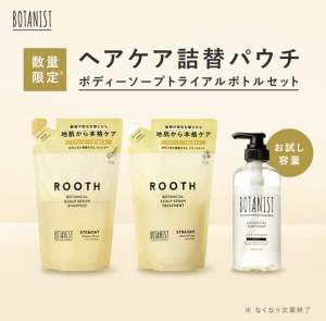 Set gội - xả- sữa tắm Botanist bản cao cấp