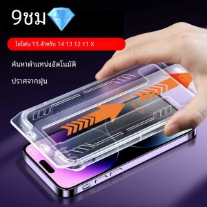 ฟิล์มกระจกนิรภัยป้องกันหน้าจอสำหรับ iPhone 16E 16 15 14 13 12 11 XR XS PRO Max PLUS พร้อมชุดติดตั้ง