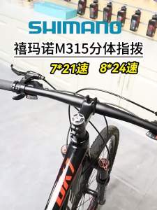 SHIMANO | Bike Shifter for Mountain and Folding Bikes