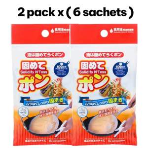 [SG STOCK] bundle of 2 pack New Package Waste Oil Hardener coagulant Cooking oil disposal Tempura oil treatment agent Made In Japan