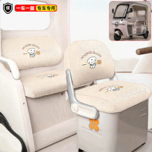 Sunscreen Seat Cover Protector with Decorative Accessories