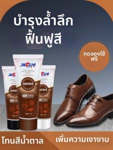 JIEFUSHI | Restoration and Coloring Leather Care Oil