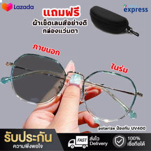แว่นตากรองแสงออโต้สุดล้ำพร้อมเลนส์สีน้ำเงิน Super Auto Blue Lens - กัน UV99% เปลี่ยนสีเมื่ออยู่ในแสงแดด กรองแสงสีฟ้า ไม่ต้องสั่งทำต