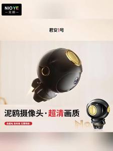 NIOYE | Wireless 360 Degree Panoramic HD Remote Camera