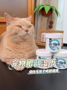 7o | Tear Stain & Eye Discharge Remover Wet Wipes for Pets