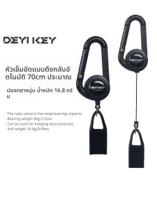DEYIKEY | High Elastic Anti-Loss Security Keychain